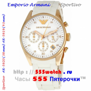 Emporio Armani AR-5919(43мм) Sportivo Унисекс